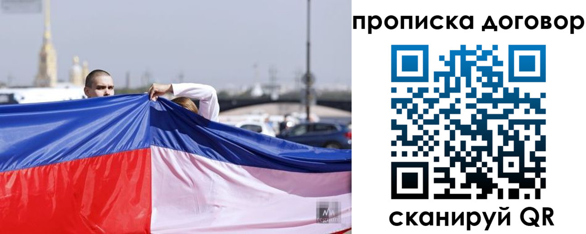 прописка гарантия в Городце