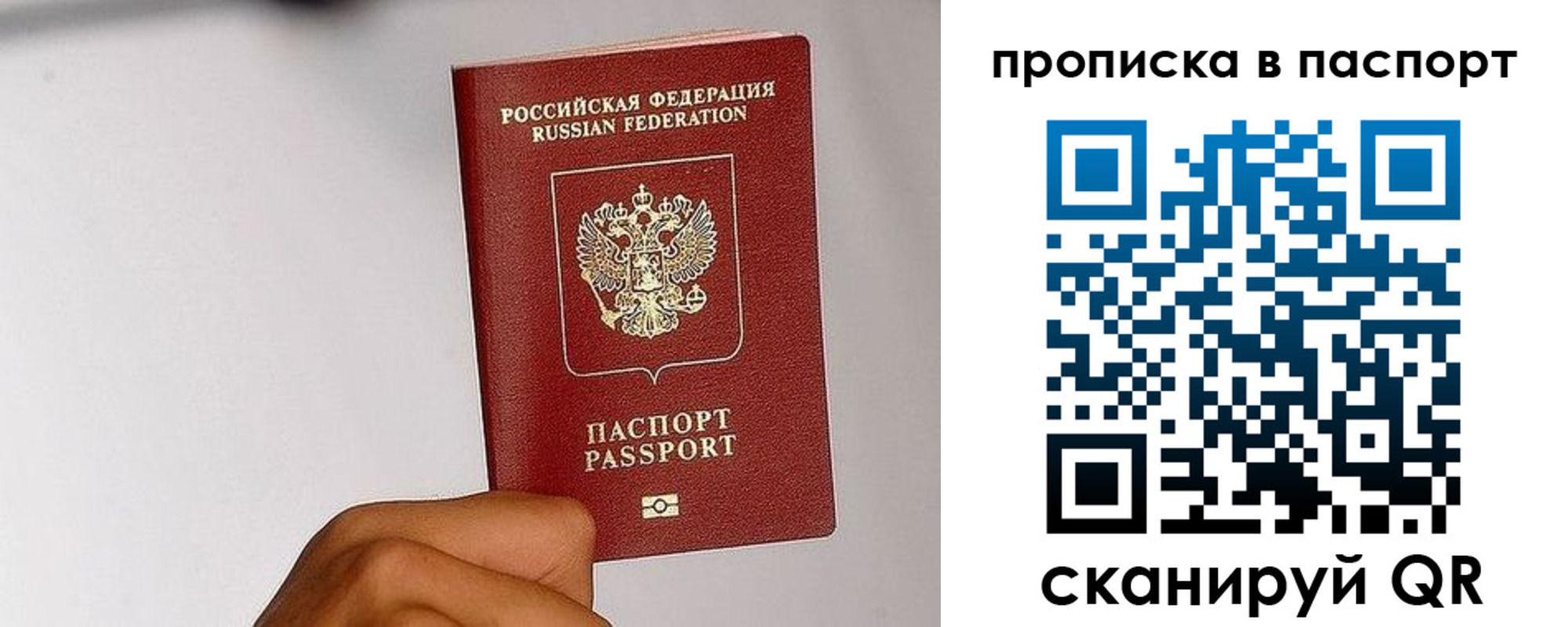временная регистрация надежно в Городце
