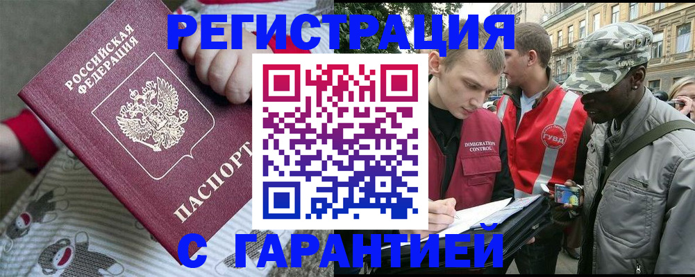 временная регистрация адрес в Городце