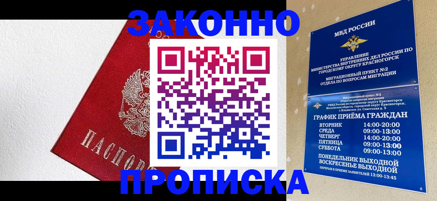 регистрация для дет. сада в Городце