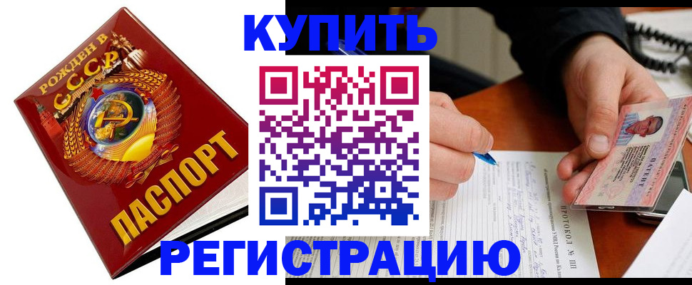 прописка ребенка в Городце
