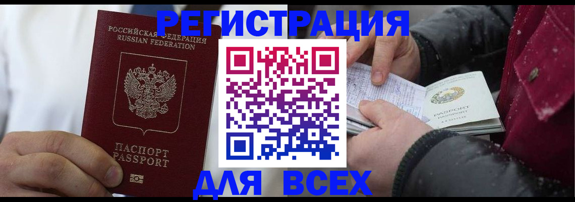 прописка для школы в Городце