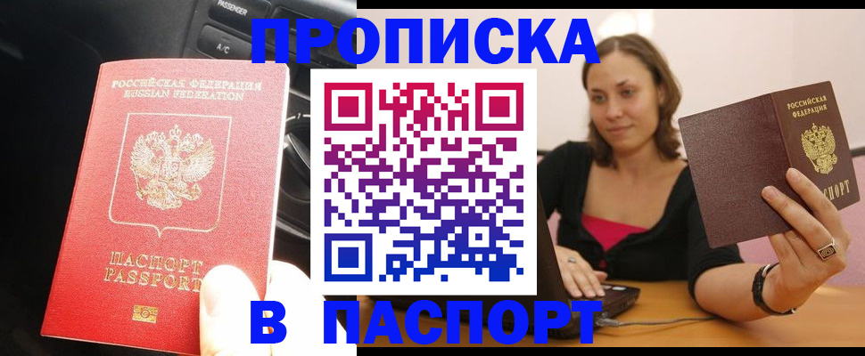 временная регистрация в Городце