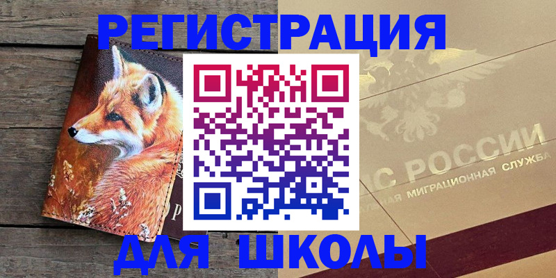 временная регистрация 2025 в Городце