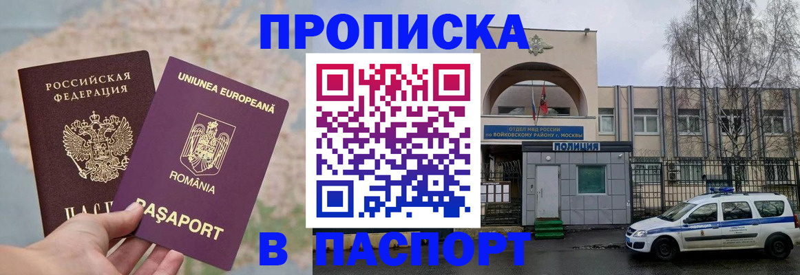 временная регистрация в Городце