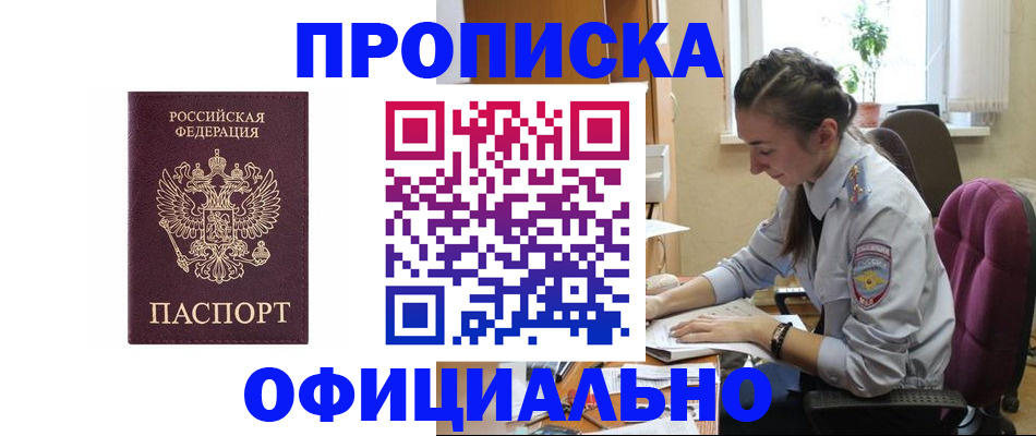 временная регистрация поиск в Городце