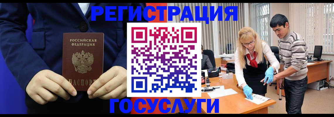временная регистрация законно в Городце