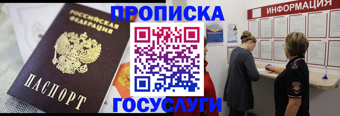 временная регистрация гарантия в Городце