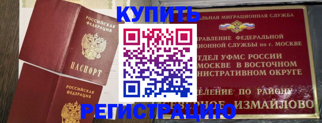 временная регистрация в Городце