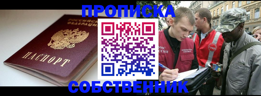 временная регистрация недорого в Городце